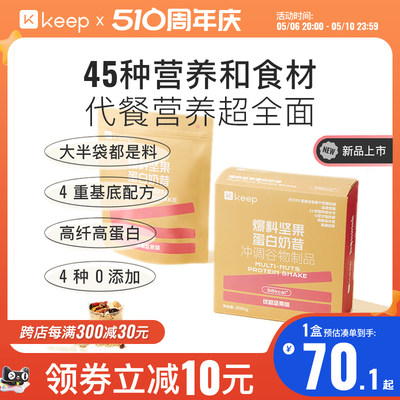 Keep坚果蛋白奶昔300g