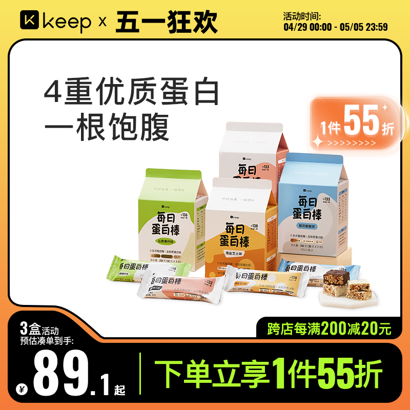 Keep运动蛋白棒乳清蛋白能量棒代餐抗饿饱腹高蛋白饼干-封面