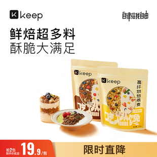 Keep高纤0蔗糖水果坚果燕麦210g*3袋