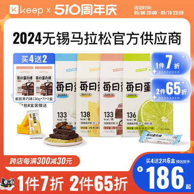 Keep蛋白棒乳清蛋白能量棒无蔗糖