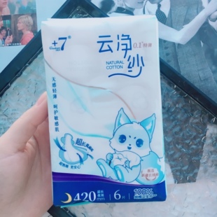 夜晚也要自在无感~+7云净纱纯棉特薄超长真扇尾夜用卫生巾420mm