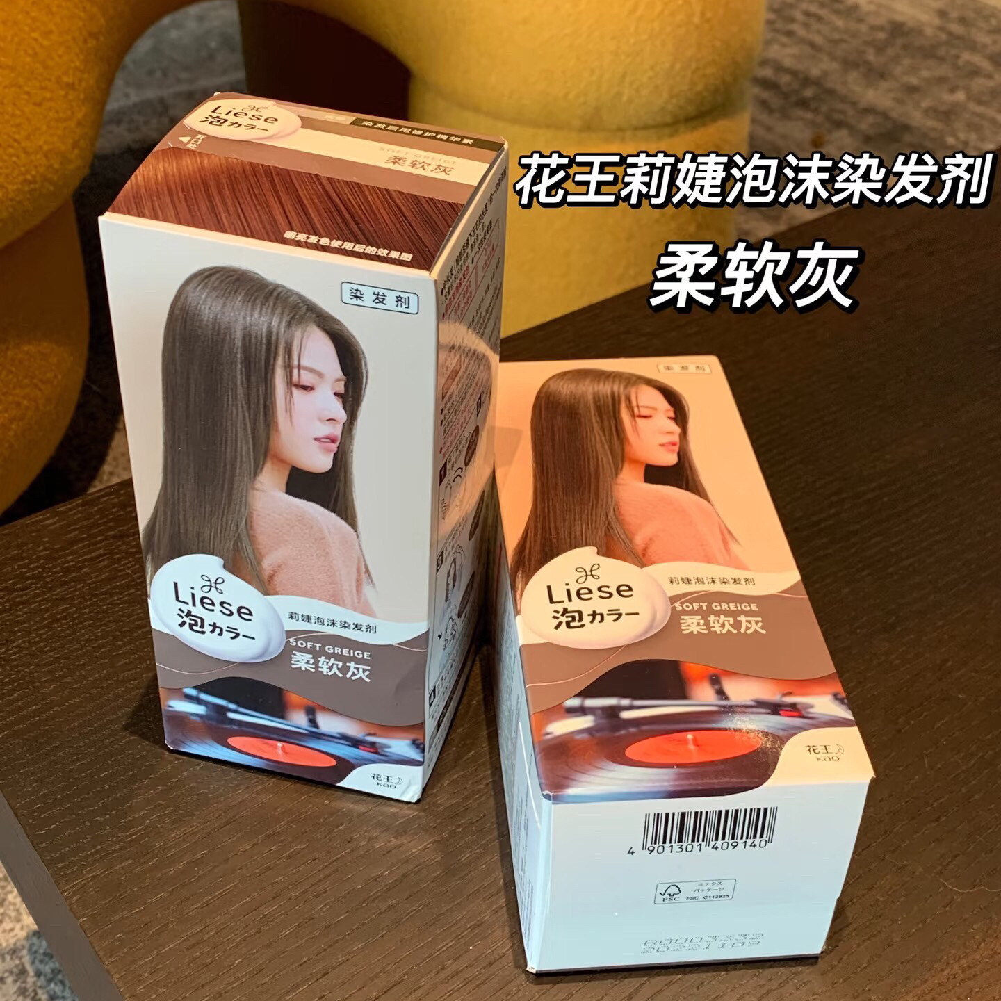 看日期!自己在家染发~日本花王莉婕泡沫染发剂柔软灰黑发用盖白