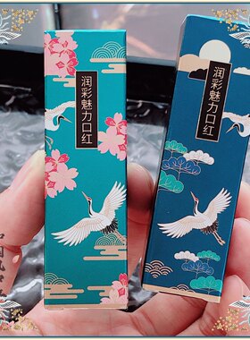 唇色绽放东方魅力！玖美堂平价润彩魅力中国风口红滋润保湿不拔干
