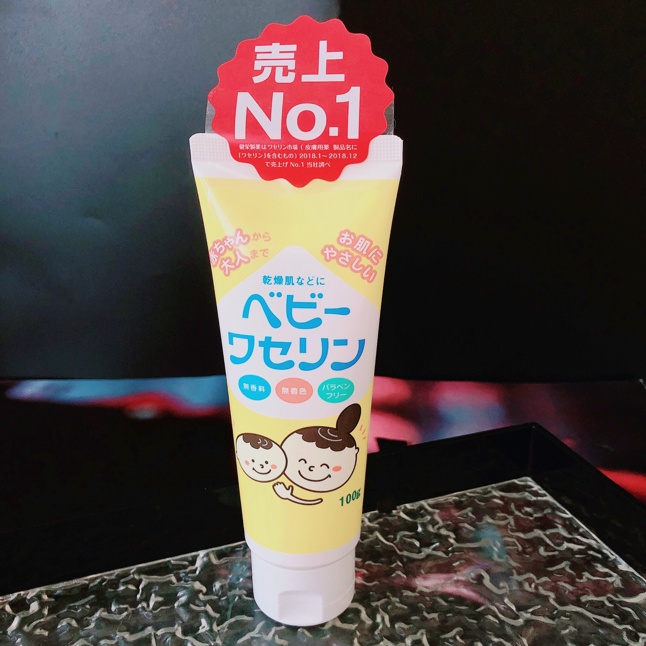 看日期！多用护肤霜~日本婴儿凡士林润肤乳面霜润唇膏无香100g