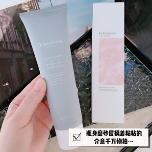 看日期 Dr玻尿酸水光发膜滋养修护柔顺护发素130ml get水光绸缎发