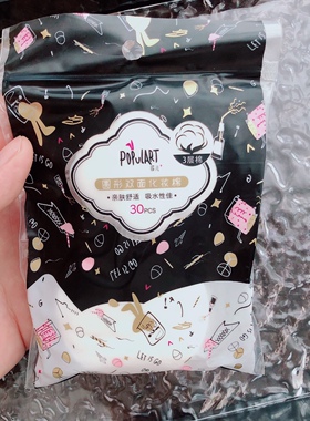 美妆小秘诀~加厚圆形双面柔软天然棉便携一次性湿敷化妆棉30片