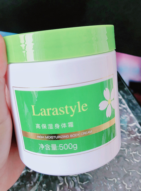 秋冬治愈系身体霜！水润嫩肌拿捏了~拉雅时代高保湿身体乳500g