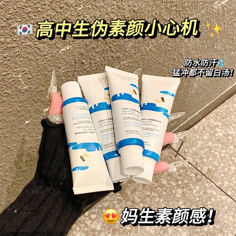 一分钟出门 心ji伪素颜~桃作白桦树汁隔离素颜霜懒人霜裸妆不假白