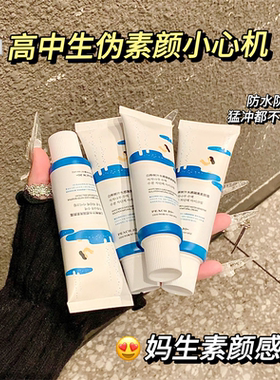 一分钟出门 心ji伪素颜~桃作白桦树汁隔离素颜霜懒人霜裸妆不假白