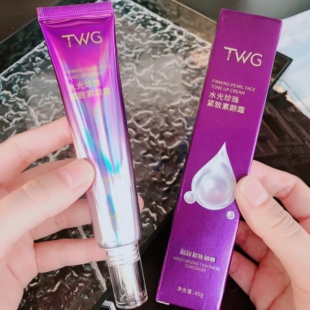 一支释放晨起好妆感~TWG水光珍珠紧致素颜霜遮盖瑕疵轻薄持妆40g