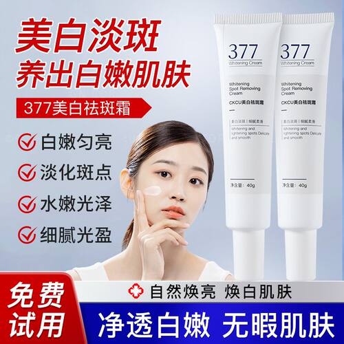 FPN377美白祛斑面霜补水保湿淡斑养肤冷白皮提亮肤色美白面霜男女