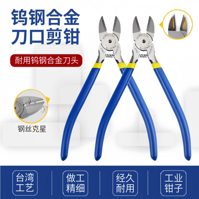 BL-A05钨钢水口钳剪钳超薄铬钒钢