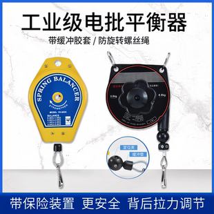 电批座平衡器电动螺丝刀起子拉力器弹簧伸缩器风批吊钩挂绳拉力器
