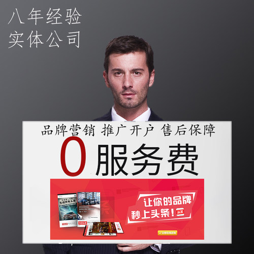 抖音头条巨量引擎开户竞价 AD快手代理运营信息流广告投放开户