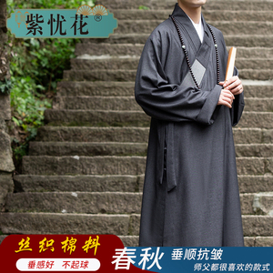 紫忧花僧服长褂大褂春秋季男女僧侣服和尚服装出家人僧衣短褂套装