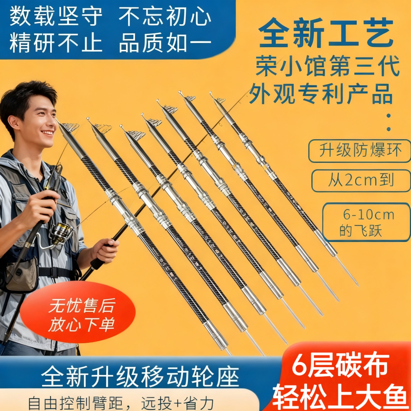 荣小馆三代海竿移动轮座 超硬竿身远投钓鱼全套 钓鱼竿