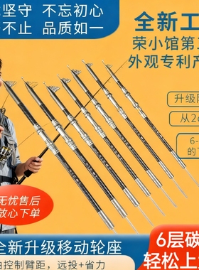 荣小馆三代海竿移动轮座 超硬竿身远投钓鱼全套 钓鱼竿