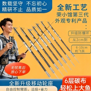 荣小馆三代海竿远投钓鱼全套