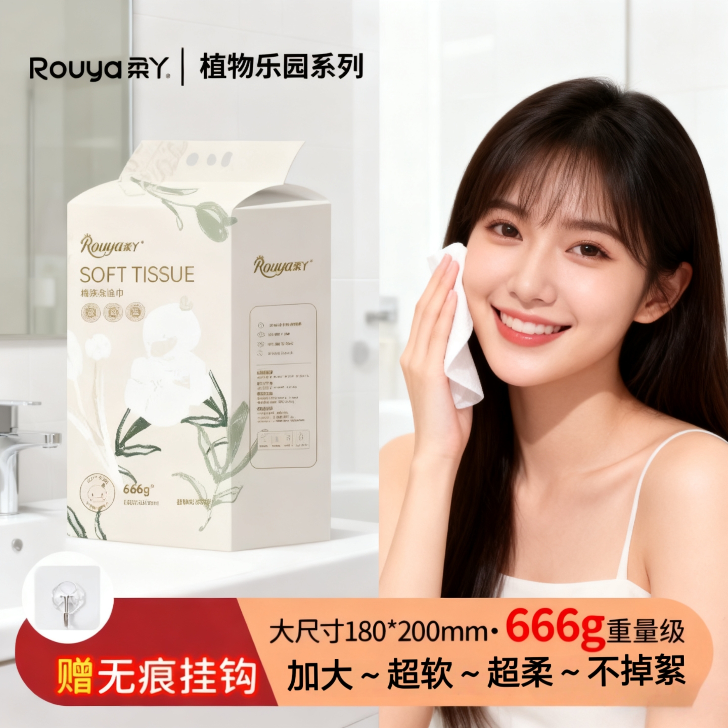 柔丫悬挂式绵柔巾 一次性加大厚实洗脸巾 美容院专用洁面巾便携装