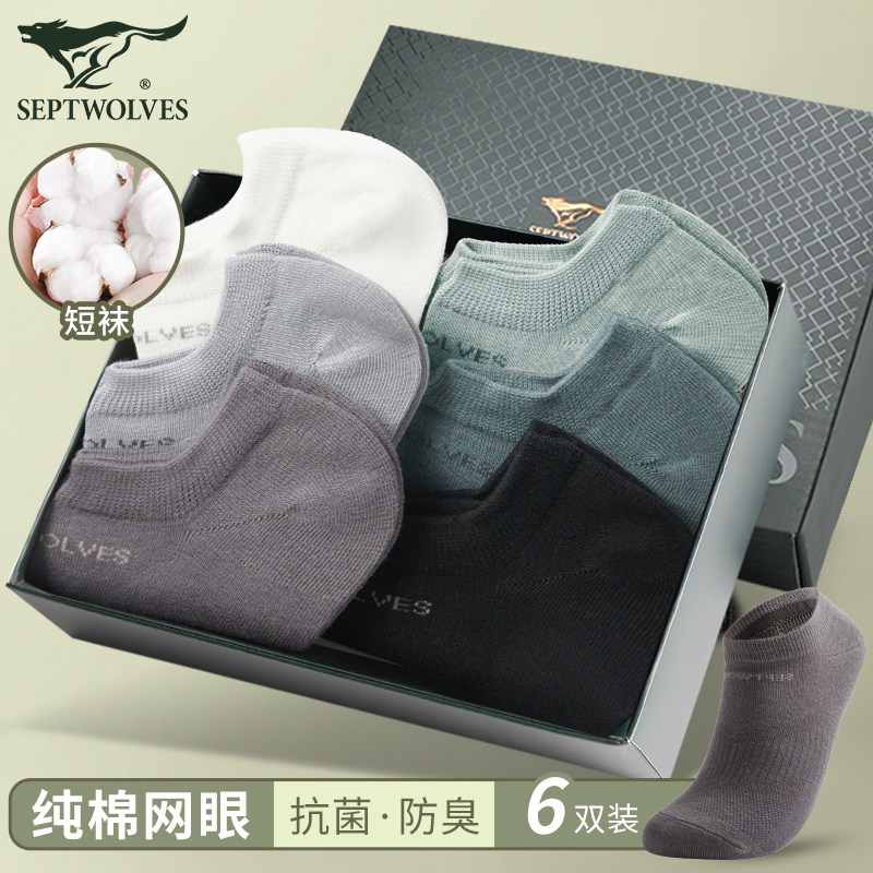 Septwolves Pure Cotton Socks for Men, Breathable Summer Thin Mid-Calf Socks, All-Cotton Zhuji Sweat-Absorbent and Odor-Resistant Summer Men's Socks