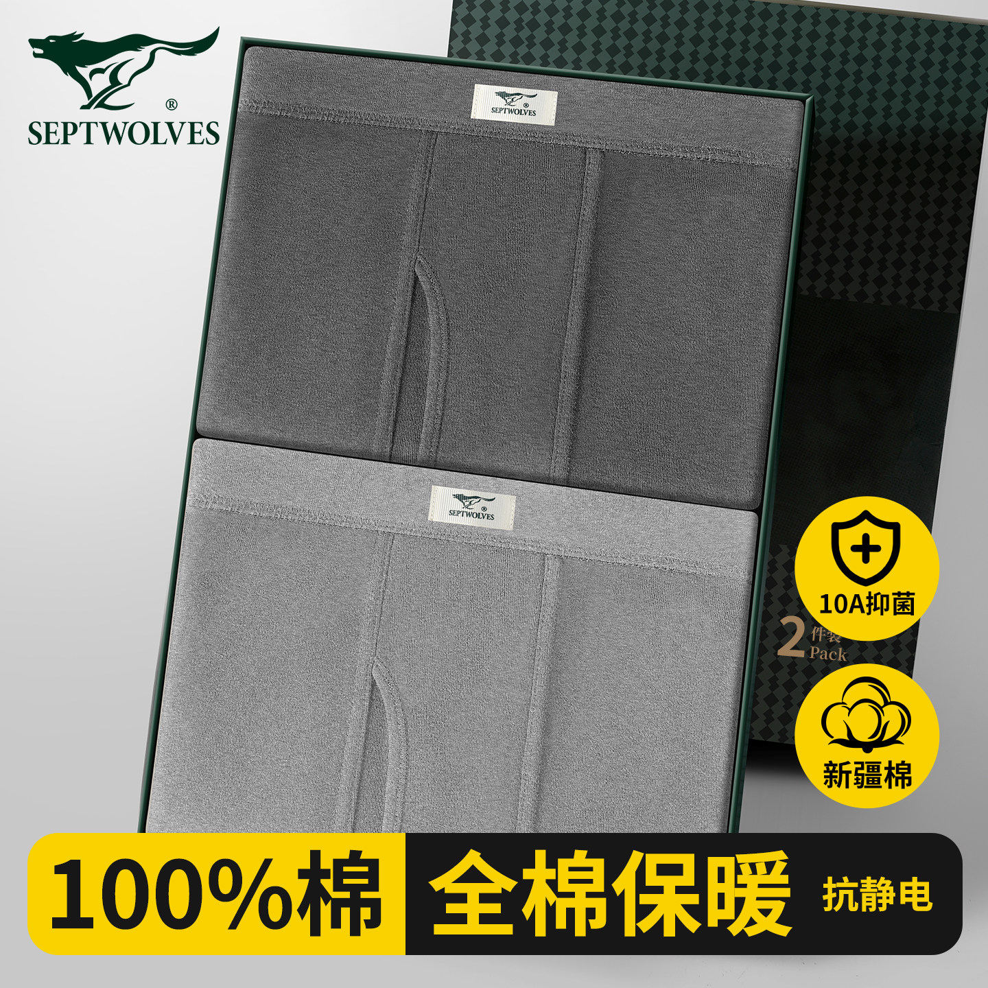 七匹狼男士秋裤男款纯棉内穿打底裤100%全棉保暖裤子2025新款冬季,女士内衣/男士内衣/家居服,保暖裤,淘宝优惠券,粉丝福利购,淘宝优惠卷