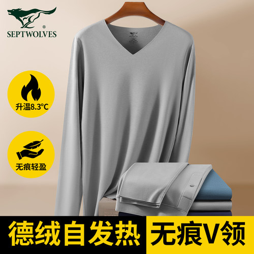 七匹狼德绒自发热保暖内衣套装男