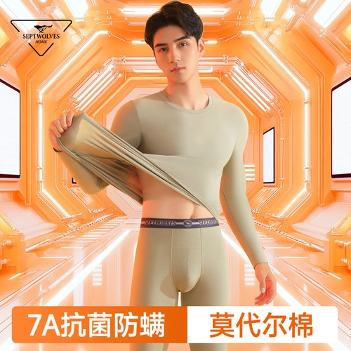 七匹狼莫代尔棉抗菌防螨秋衣秋裤