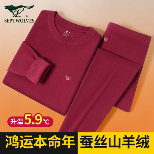 七匹狼本命年发热羊绒保暖内衣男