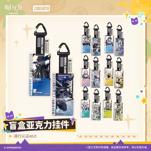 【现货】明日方舟40.0通行认证乌尔比安归溟幽灵鲨海霓深巡官正版