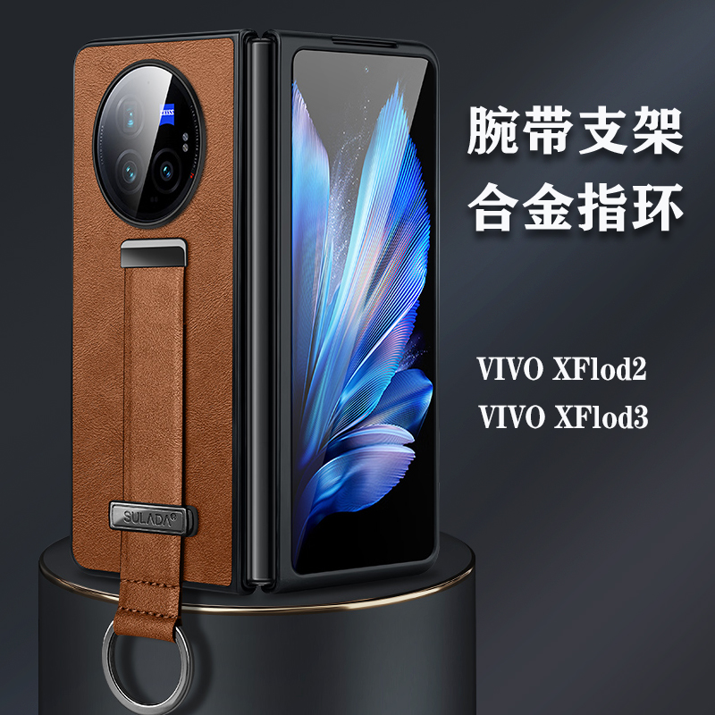 适用vivoXfold3手机壳折叠屏XFold3pro新款男高档腕带支架xfold2创意指环女高级感轻奢素皮全包防摔保护套 3C数码配件 手机保护套/壳 原图主图