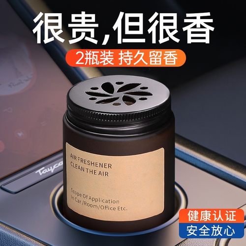 持久散香固体香膏车载香薰