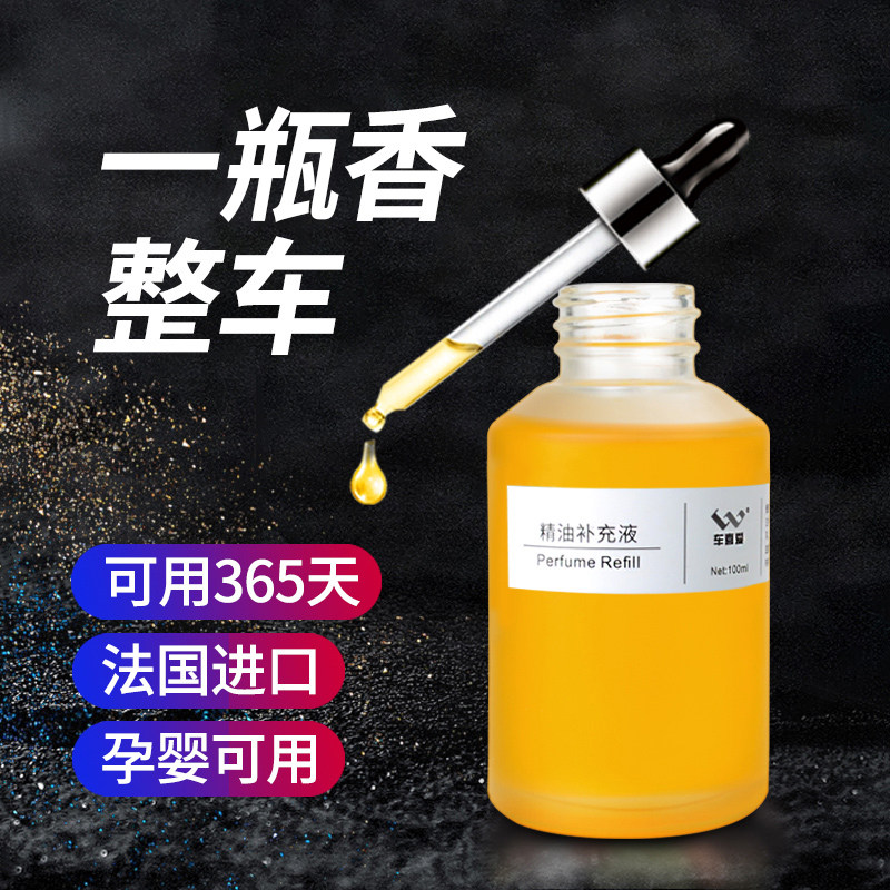 汽车香水补充液高档男士车内古龙汽车香薰车用桂花持久淡香挂件女