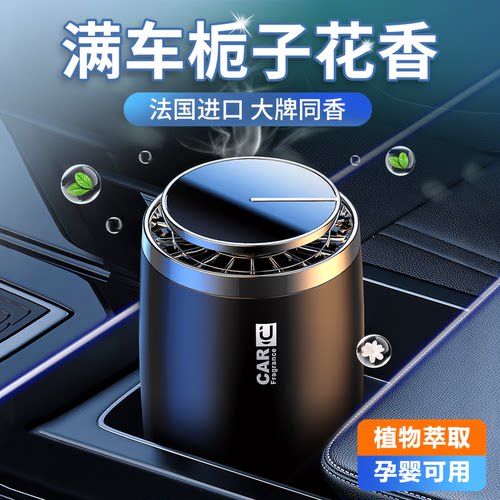 车载香薰法国进口植物精油