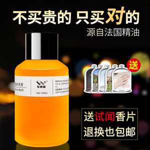 车载香水补充液高档男士车内古龙汽车香薰车用桂花持久淡香挂件女