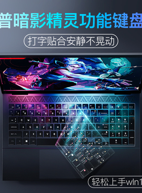 适用惠普暗影精灵9键盘膜8pro笔记本光影精灵9快捷键7Plus锐龙版电脑6Max功能5Air保护膜4/3Plus防尘罩全覆盖