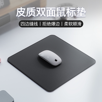 大号皮革手感鼠标垫环保无味