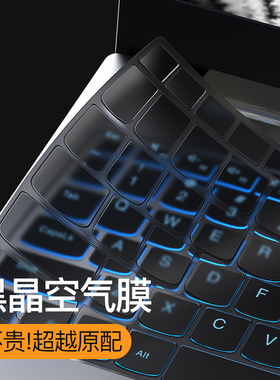 适用2025联想小新Pro14AI键盘膜Air15笔记本Pro16电脑13Air14寸Plus锐龙i版IIL键盘贴Duet保护膜潮7000全覆盖