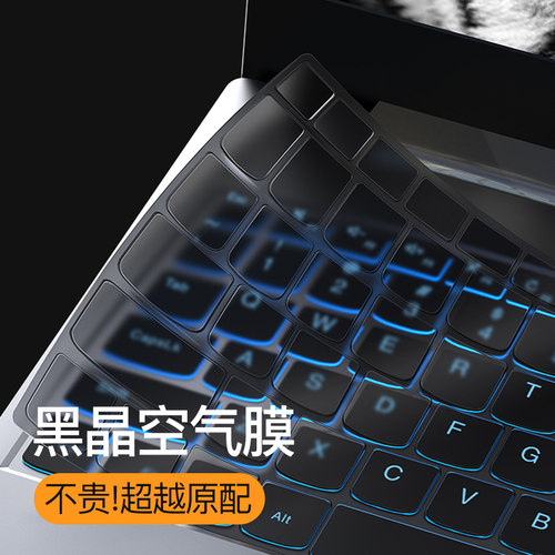 联想小新Pro14GT2025黑晶键盘膜
