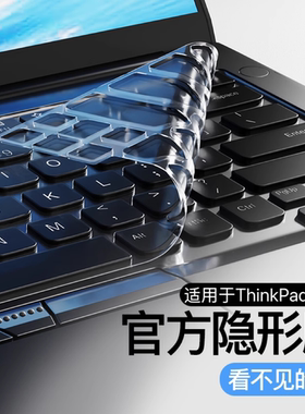 适用联想ThinkPadE14键盘膜X1 Carbon笔记本X13电脑e15保护膜T14寸贴p16s Nano e480全覆盖p15v E470防尘X390