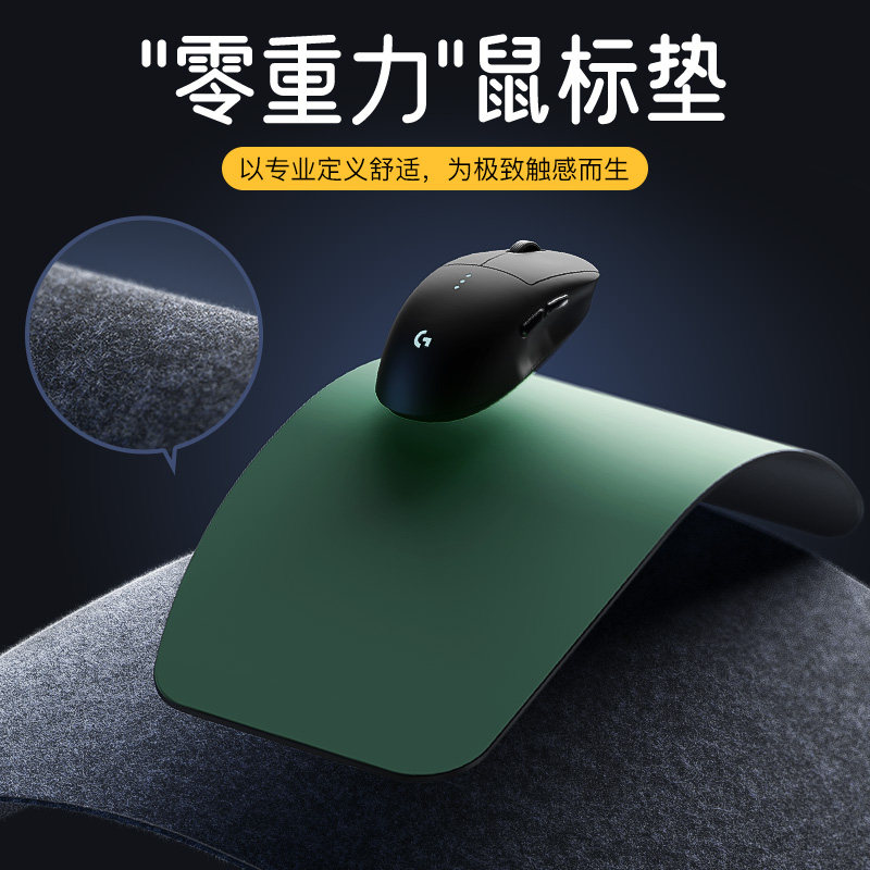 秋乐无界竞速冰滑鼠标垫