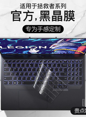 适用2025联想拯救者Y9000P键盘膜R9000P笔记本Y7000电脑R7000P键盘Y9000K保护膜X贴2023全覆盖15.6寸GeekPro