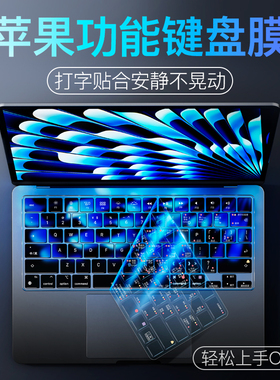 适用macbookpro苹果键盘膜Air13.3寸电脑M3笔记本2024macbook保护16快捷键14轻薄2022功能15.3盖16套