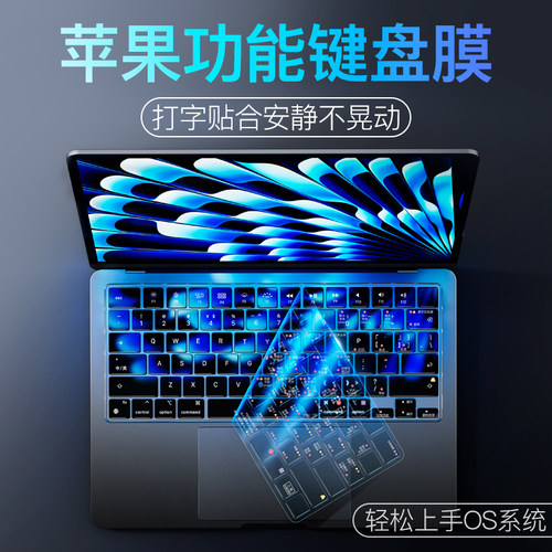 苹果MACbook快捷键功能膜键盘膜