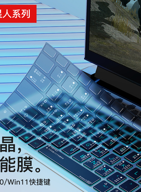 适用Alienware外星人M15键盘膜R7笔记本X17电脑X15 R2 m17R4快捷键M16 R1保护膜R3防尘Area51m贴R6全覆盖17膜