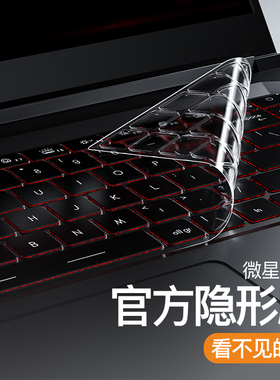 适用MSI微星GL65键盘膜GP77笔记本GF63武士GF66 76电脑gs66冲锋GP75坦克65侠客GE77绝影GE78保护膜Pro GT73