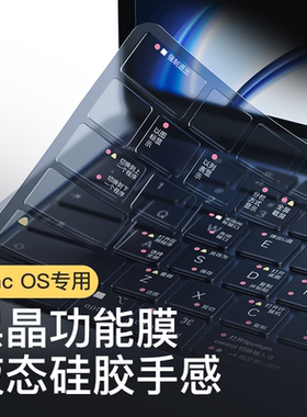适用苹果Macbook快捷键键盘膜笔记本pro16寸功能OS贴m2电air3脑AirM4硅胶M1 pro13寸保护膜14超薄全覆盖防尘