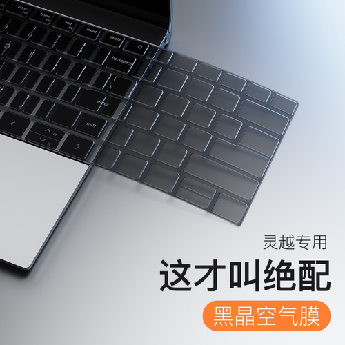 适用于灵越15Pro键盘膜1314戴尔