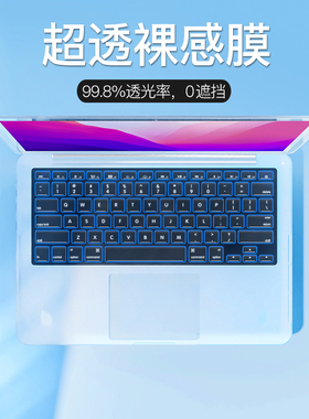 适用于2024苹果macbook pro14键盘膜air 13笔记本m1保护mac贴膜15电脑16寸防尘Pro12套MacPro超薄2022纯透明