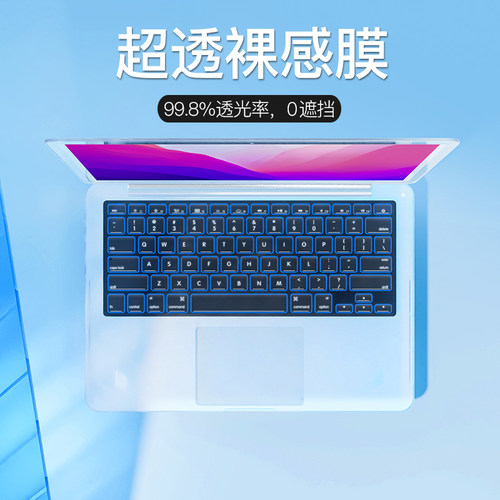 苹果MacbookPro/Air透明键盘膜