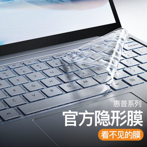 适用微软Surface键盘膜隐形吸附